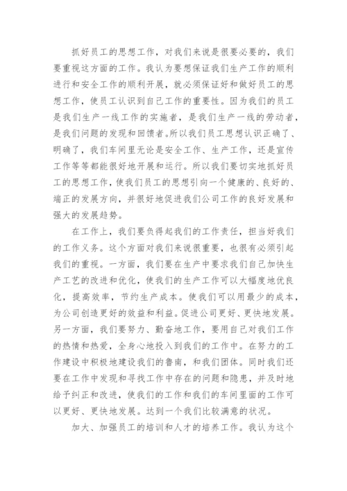 79讲话精神心得体会推荐6篇.docx