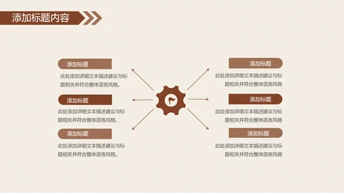 复古少数民族风情民族风图案传统文化ppt模板