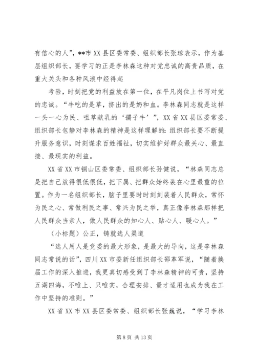 第一篇：让党放心让群众满意.docx