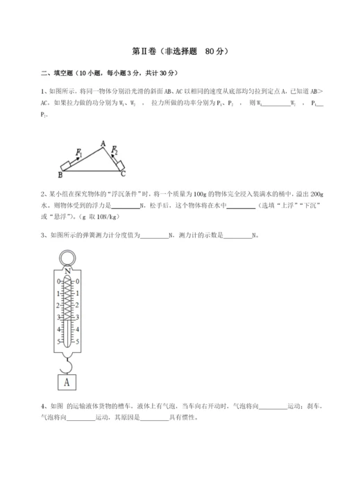 强化训练湖南湘潭市电机子弟中学物理八年级下册期末考试定向训练试题（含解析）.docx