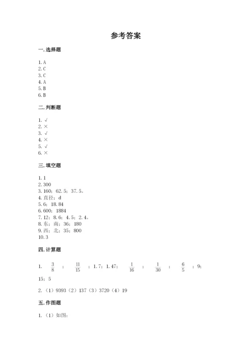 2022人教版六年级上册数学期末测试卷含完整答案（典优）.docx