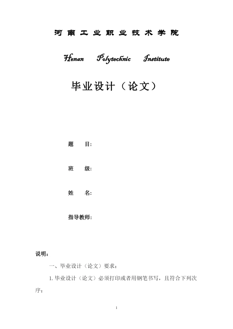 学生公寓楼施工组织毕业设计论文.docx