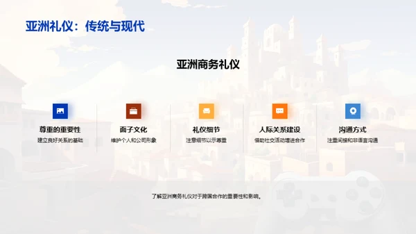 游戏行业商务礼仪解析