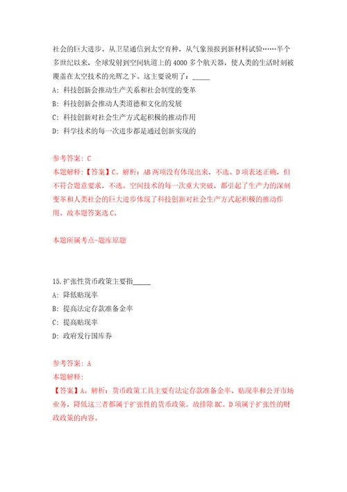 太原重型机械集团有限公司高级技术人才引进押题卷4