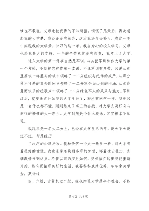 我的入党的心路历程回顾 (5).docx