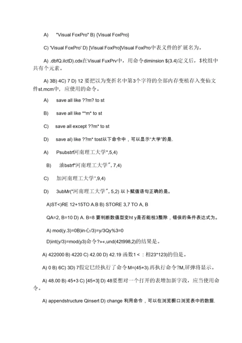 数据库习题及答案.docx