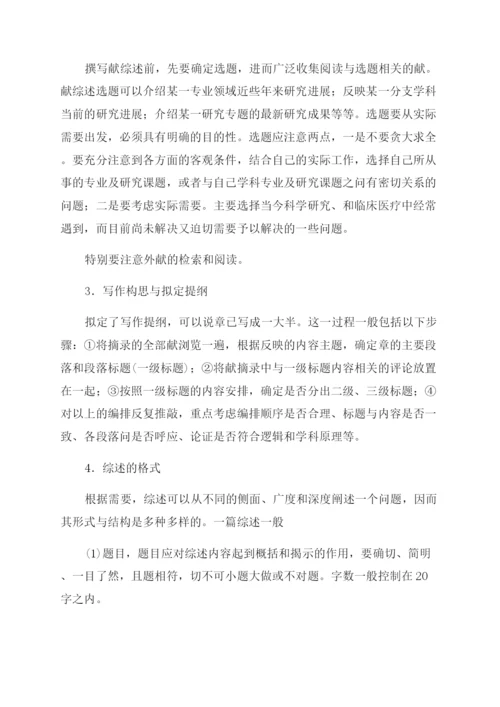 综述的文献特征-如何写文献综述型论文.docx