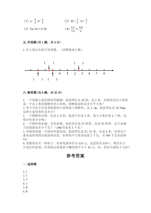 小升初数学期末测试卷（b卷）.docx