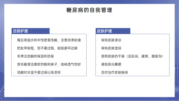 糖尿病健康讲座，女医师通用PPT模板
