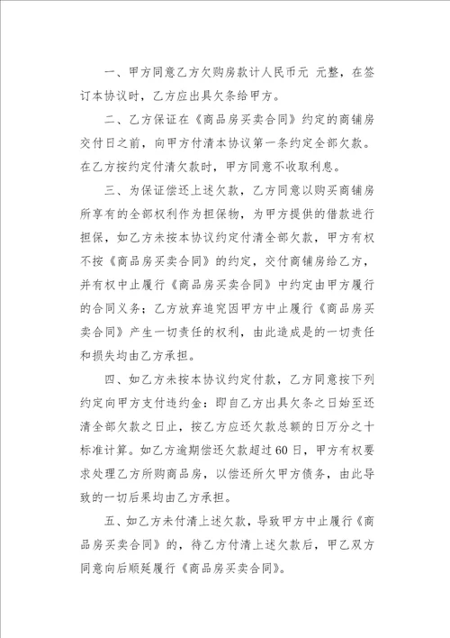 无债务承诺书