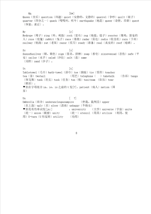 英语自然拼读法教案新颖版