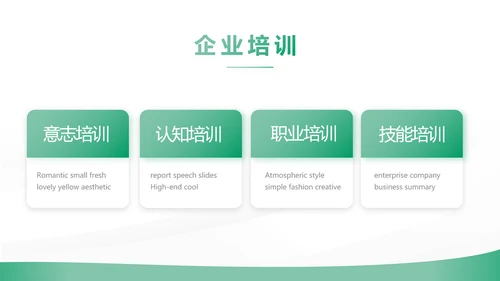 绿色简约大气保险公司工作总结计划动态PPT模板