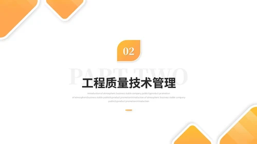 简约商务工程部年终总结项目工作总结述职报告ppt模板