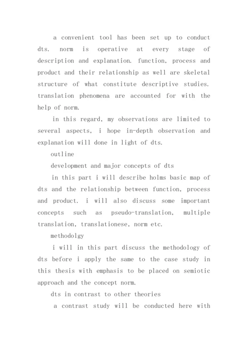 英语论文开题报告格式范文.docx
