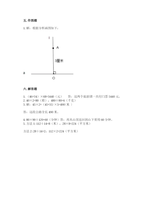 青岛版数学四年级上册期末测试卷带答案（实用）.docx