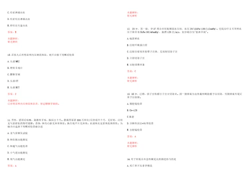 2022年03月广州市黄埔区康园工疗站服务中心公开招聘工作人员上岸参考题库答案详解