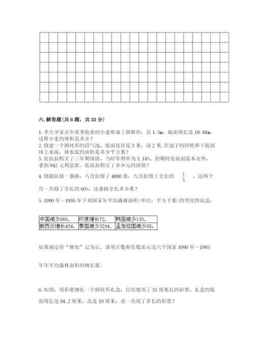 沪教版数学六年级下册期末检测试题含答案（轻巧夺冠）.docx