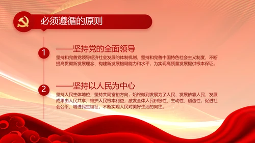 红色爱岗敬业培训做新时代合格党员动态PPT