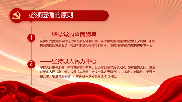 红色爱岗敬业培训做新时代合格党员动态PPT