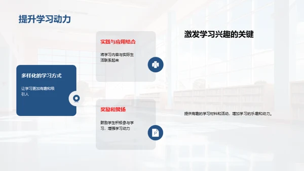 二年级的学习探索