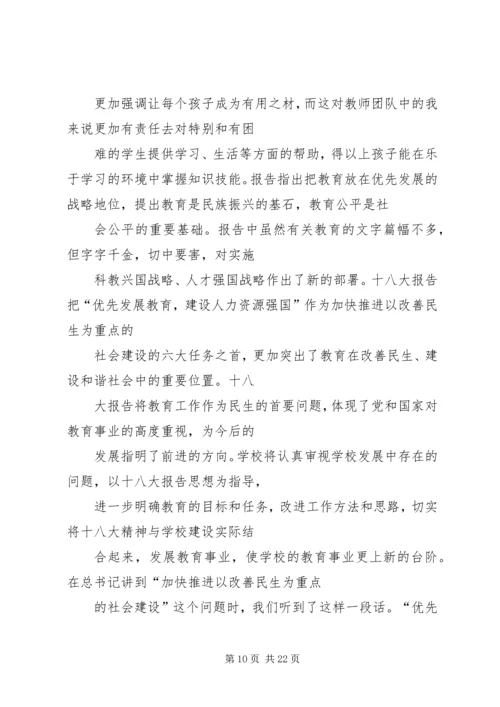 学习优秀党员事迹心得体会.docx