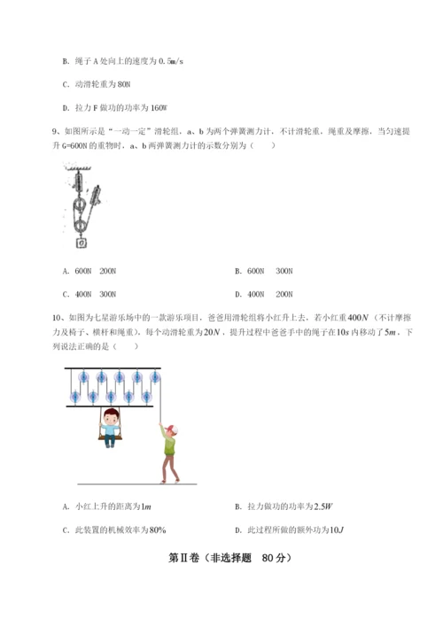 滚动提升练习四川师范大学附属第一实验中学物理八年级下册期末考试专题测试试题.docx