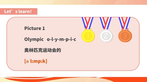 粉色插画风八年级英语奥运冠军课件PPT模板