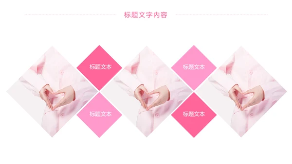 粉红唯美护士竞聘报告医疗护士工作PPT模板