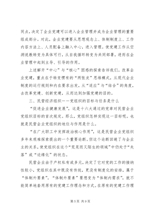 党的基层组织建设思考.docx