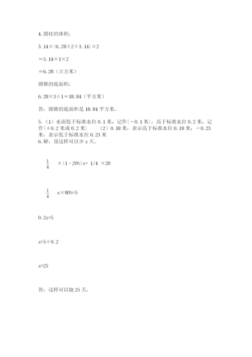 六年级下册数学期末测试卷及参考答案（达标题）.docx