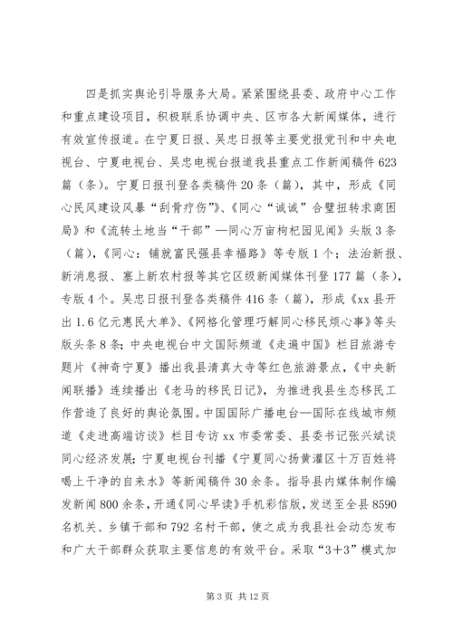 全区宣传思想文化工作会议致辞稿.docx