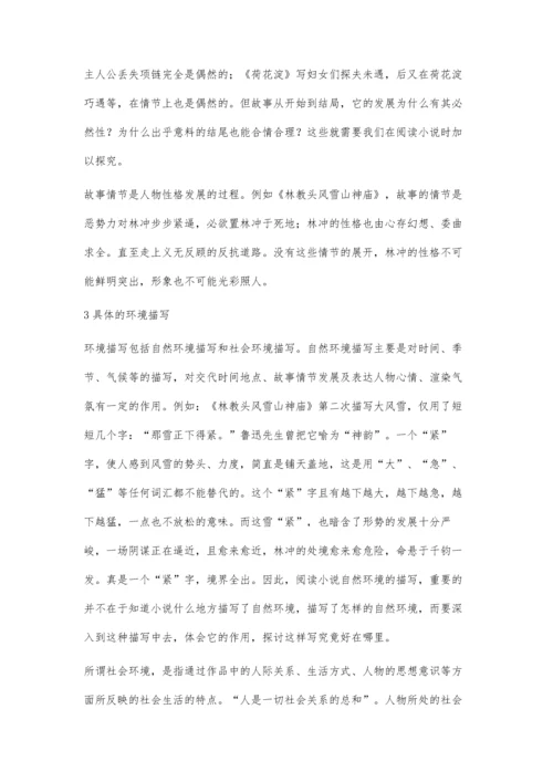 小说的阅读0.docx