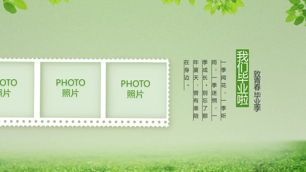 致青春毕业季青春毕业纪念册PPT