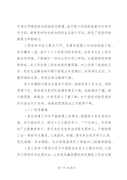 XX年公司领导人员专项考核述职报告.docx