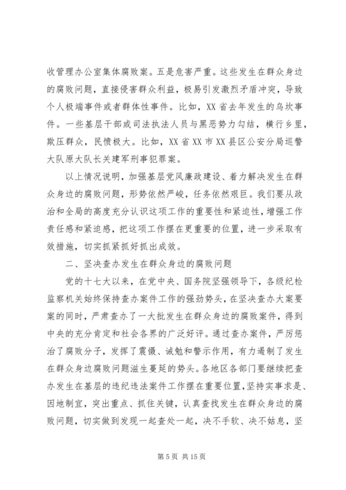 抓好三个队伍,加强基层党风廉政建设 (2).docx