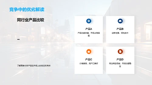 未来生活的科技蓝图