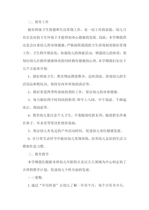 2023幼儿园班务工作计划5篇.docx
