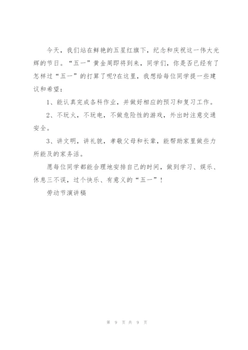 护士五一劳动节代表演讲稿5篇.docx