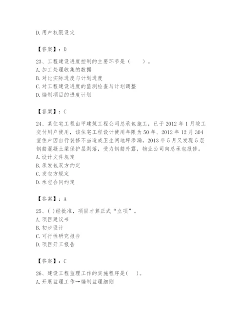 2024年初级经济师之初级建筑与房地产经济题库附答案【综合题】.docx