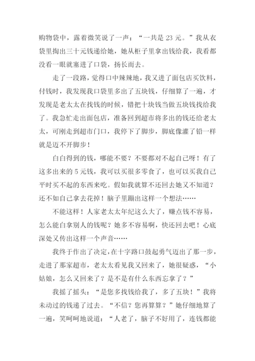 路口作文-10.docx