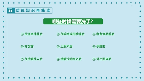 全国爱国卫生月PPT主题班会课件模板