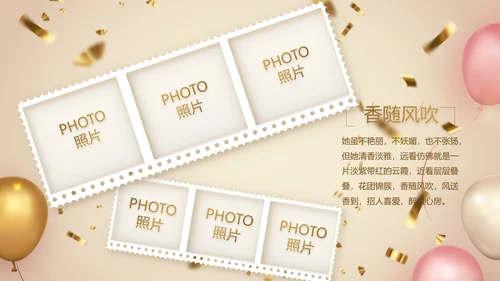 金色大气公司周年庆典ppt模板活动策划方案
