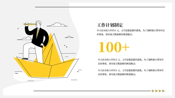 插画扁平风季度工作总结职场通用