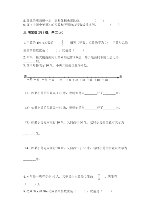 镇原县六年级下册数学期末测试卷学生专用.docx
