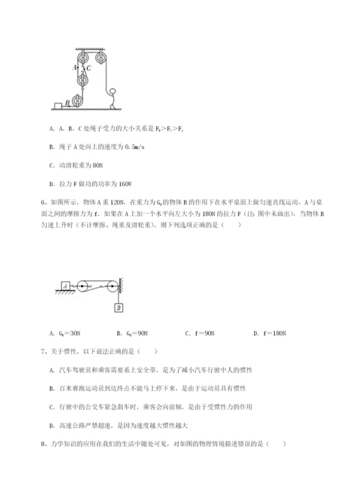 专题对点练习福建龙海第二中学物理八年级下册期末考试章节练习练习题.docx