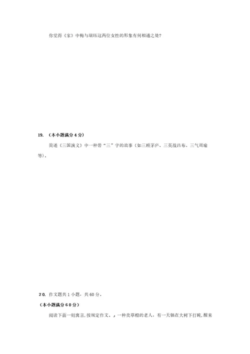 黑龙江省大庆市第一中学高二语文下学期第三次月考考试试题