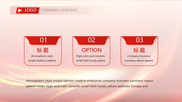 红色喜庆公司10周年庆ppt模板活动策划