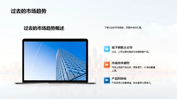 营销新纪元
