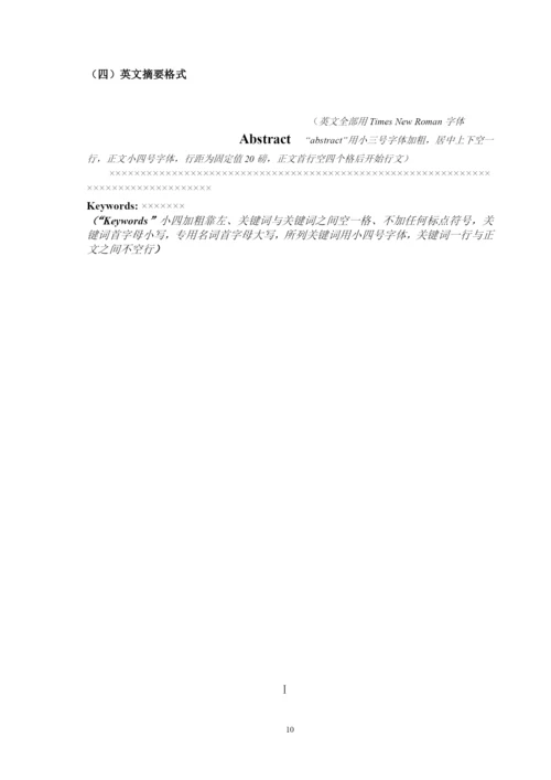 外国语学院XXXX届毕业论文工作计划及实施细则.docx