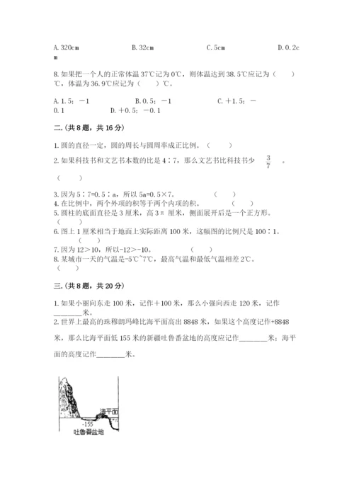 北京版数学小升初模拟试卷含答案【模拟题】.docx